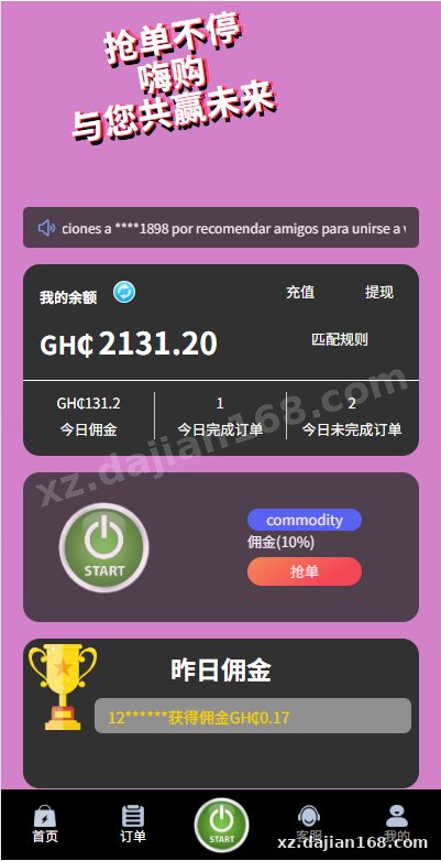 多语言商城刷单系统/海外抢单刷单/信用分/打针-系统演示站