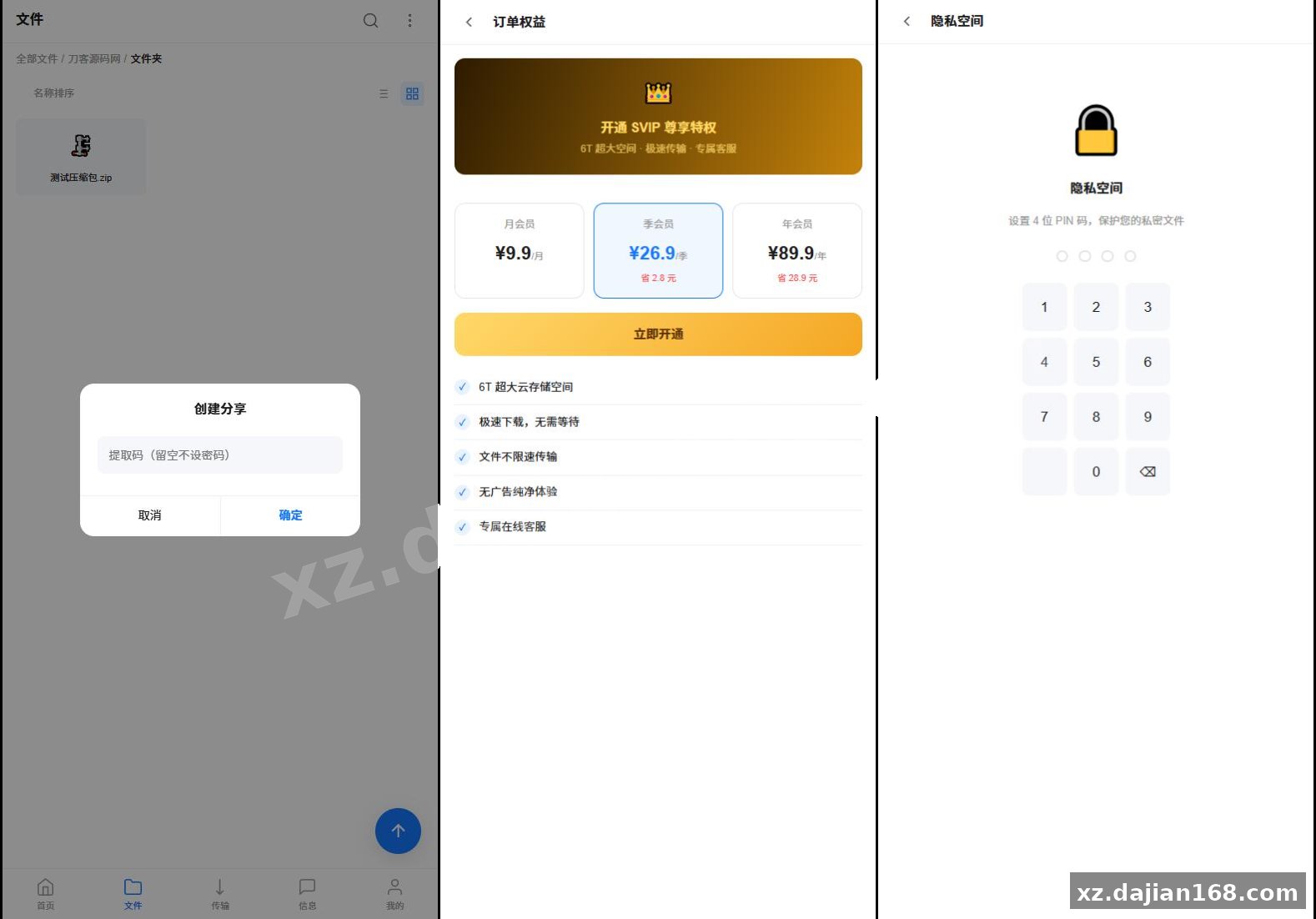 全新UI轻量级网盘系统源码 - 搭建168
