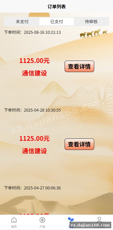 新UI投资理财系统/一路一带投资/签到/邀请返利-系统演示站