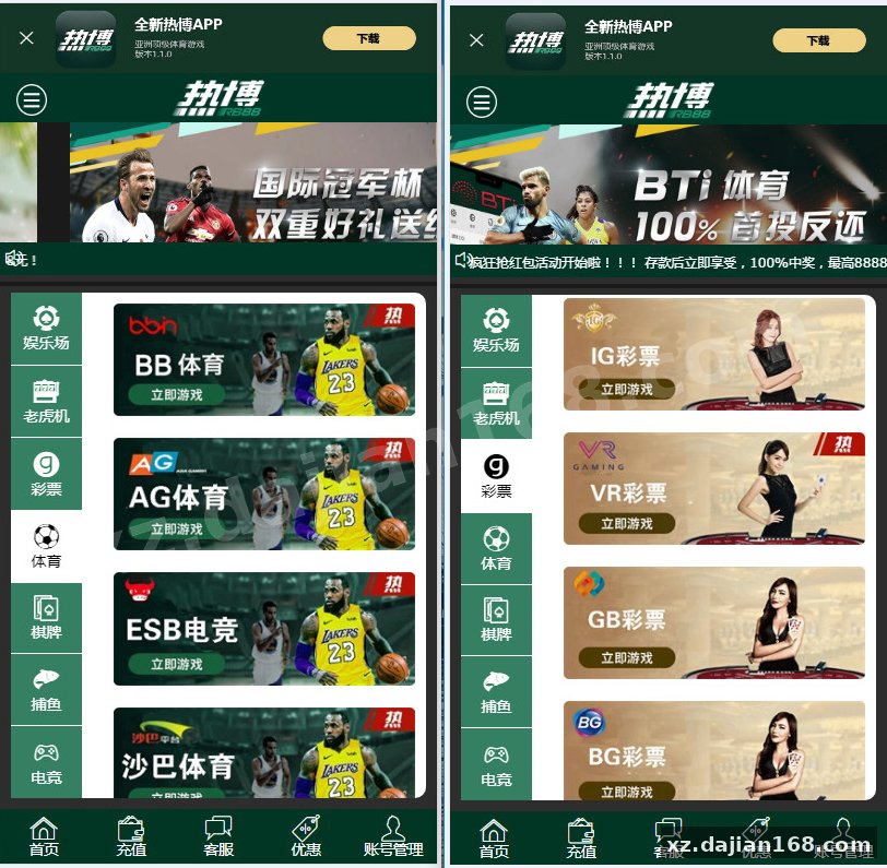 WG万豪YL源码+第三方支付接口+赔率修改-系统演示站