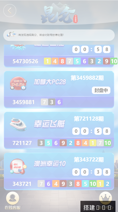 昆仑飞鸟H5彩票类系统源码架构拆解与部署流程学习笔记