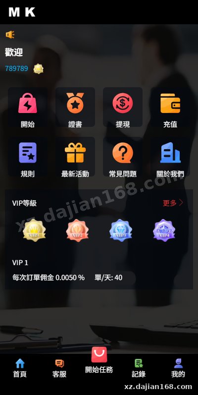 二开版泰国小额贷款系统，系统正常运营  前端单泰语，支持二开其他语言-系统演示站