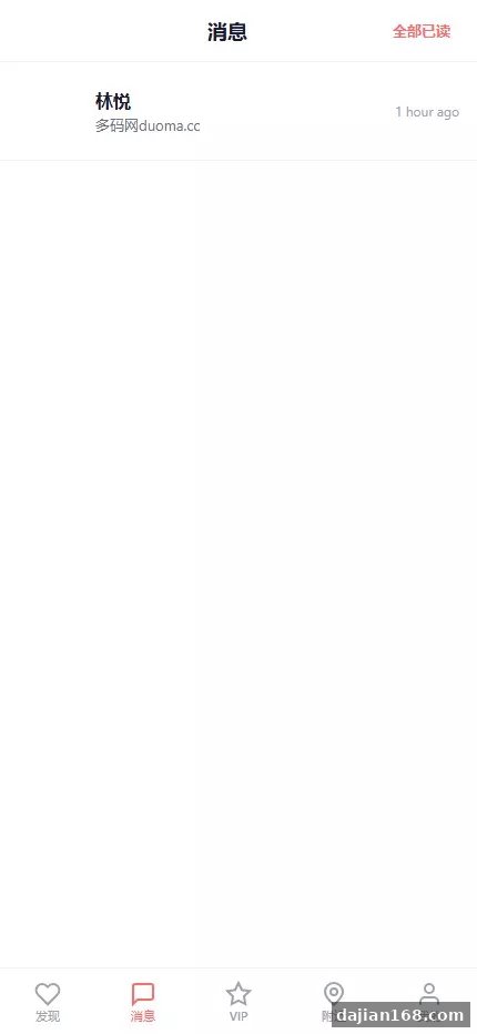 【仿探探】前端uniapp+后端后端lavarel+全开源-多码网
