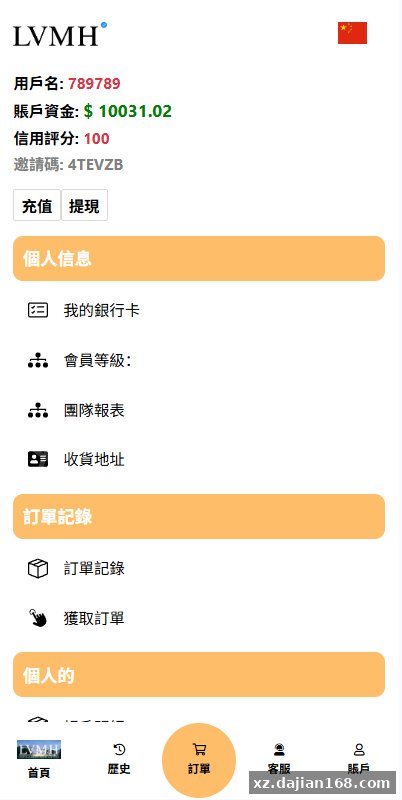 海外奢饰品刷单抢单系统/多语言刷单/打针/重置订单-系统演示站