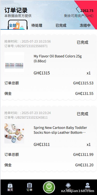 多语言商城刷单系统/海外抢单刷单/信用分/打针-系统演示站
