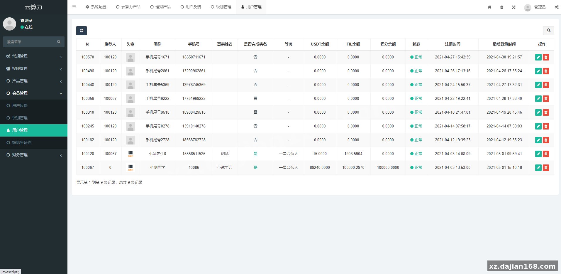 矿机系统/云算力矿机/挖矿系统/ipfs虚拟币挖矿-系统演示站