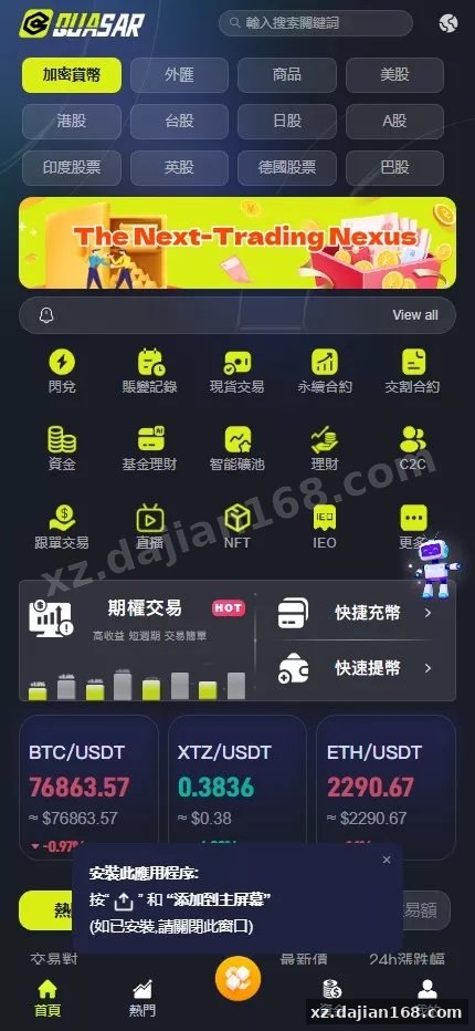 【全新UI综合交易所源码】C2C+股票+外汇+直播+AI问答+跟单+矿机+大宗商品股交易所源码+全开源-多码网