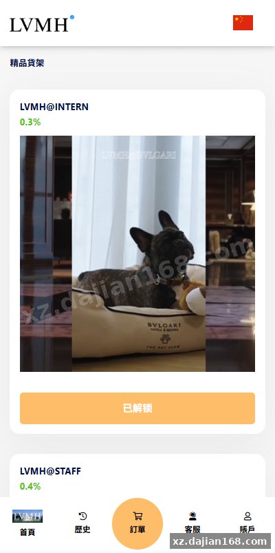 海外奢饰品刷单抢单系统/多语言刷单/打针/重置订单-系统演示站