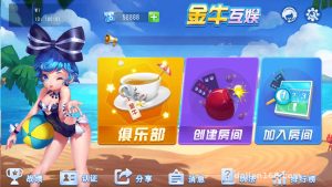 金牛互娱牌九模拟系统搭建实录：俱乐部抽水配置与后台部署笔记
