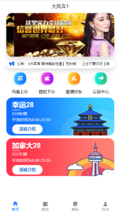 概率模拟演示系统搭建实录：28玩法数据模拟+账单模块部署笔记