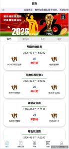 这套 uni-app 体育赛事系统的技术栈拆解：前端、后台、数据库各自承担什么