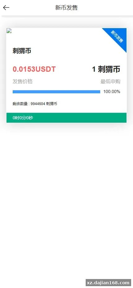 【数字货币交易所系统源码】多前端+现货+杠杆+秒合约+实时行情-多码网
