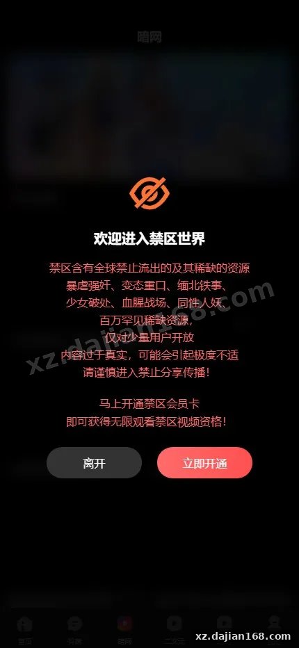 【影视会员系统源码】短视频+会员充值+推广分销+前端UNIAPP+后端PHP-多码网