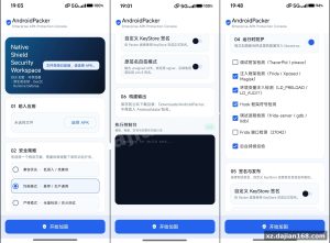 Dex2C 共享 Bridge 和 D2M2 加密，到底强在哪