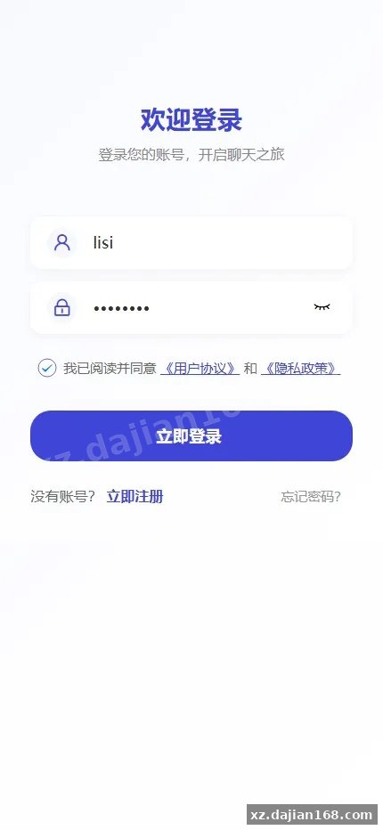 【盒子IM商业版开源】仿微信的即时通讯系统+Web+uniapp 移动端+App+H5+小程序-多码网