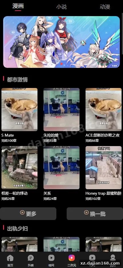【影视会员系统源码】短视频+会员充值+推广分销+前端UNIAPP+后端PHP-多码网