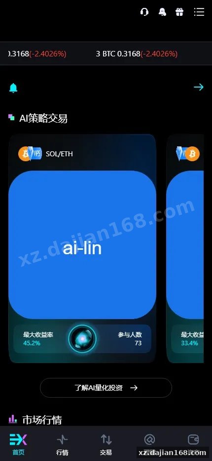 【Bitinvests多语言交易所源码】外汇+美股+期货+交割合约+期权交易+现货交易+C2C+平台币+Ai投资理财+Defi借贷-多码网
