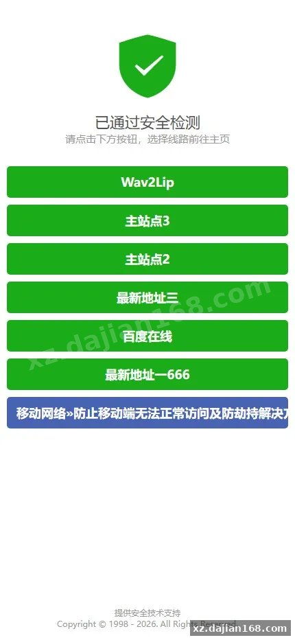 多线路入口 + 幻灯片：前台到底能配多少东西