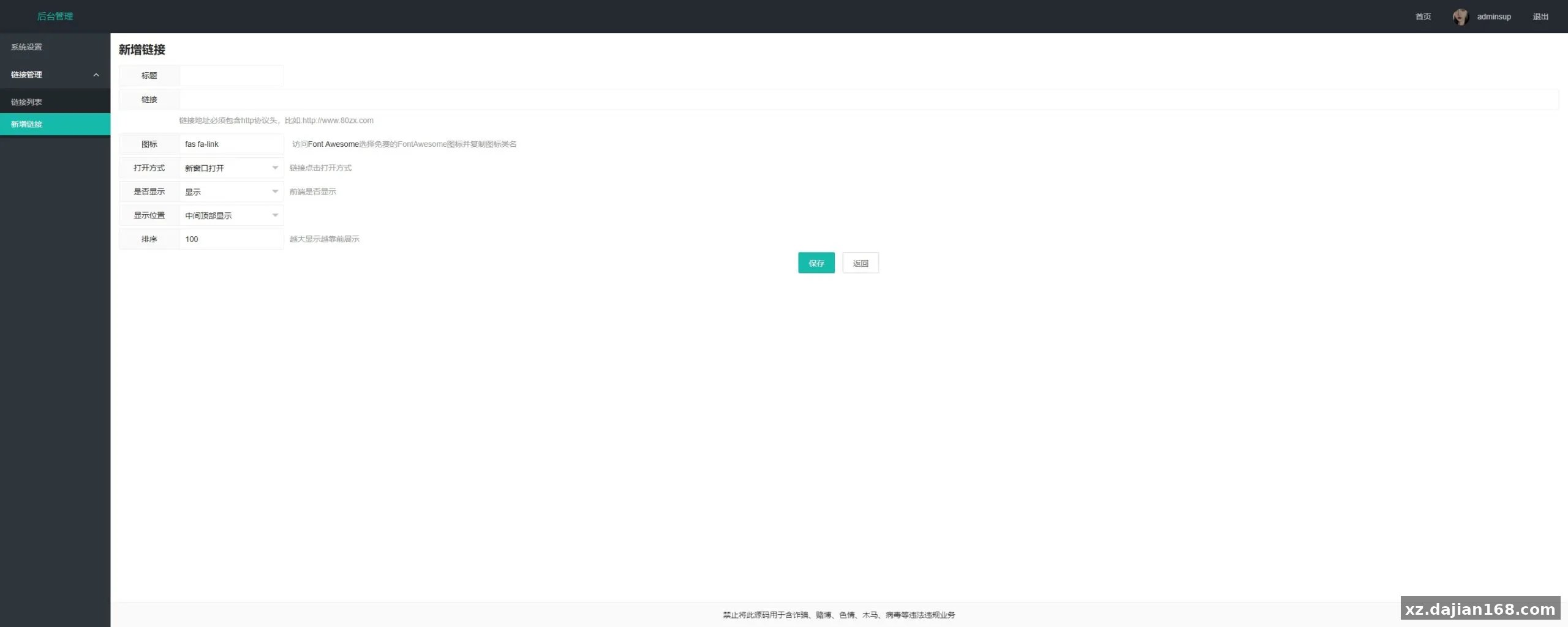 【ThinkPHP个人官网导航引导页源码】多线路入口+幻灯片+鼠标特效+自适应后台-多码网
