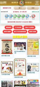 三种开奖模式到底怎么切换？后台配置项拆给你看