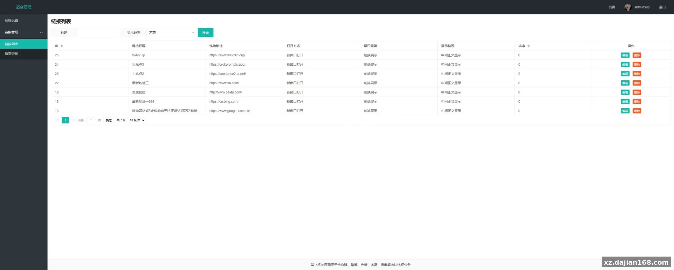 【ThinkPHP个人官网导航引导页源码】多线路入口+幻灯片+鼠标特效+自适应后台-多码网