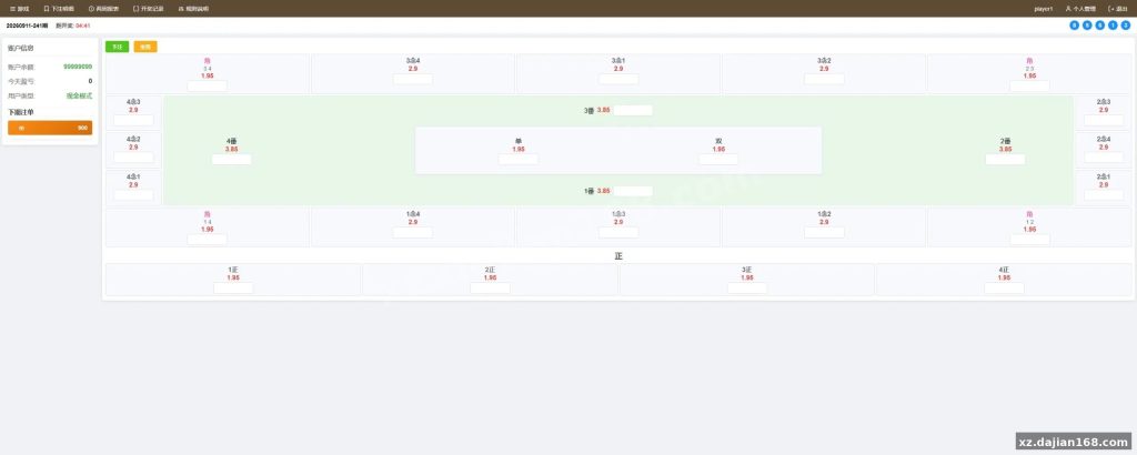 番摊源码三端架构拆解：Django + SQLite，玩家端/代理端/总后台一次跑通