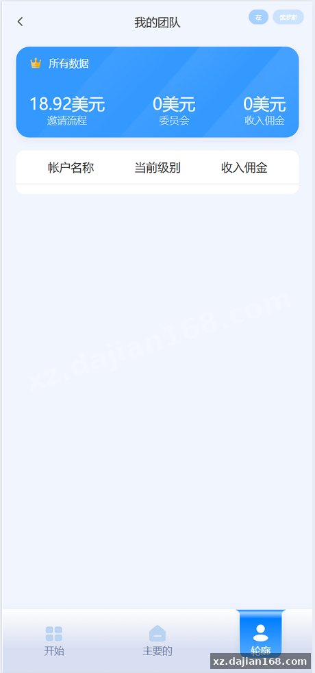 多语言软件app刷单系统源码,海外刷单平台源码打针,连单卡单,信用分,vue编译后的_资金盘源码_源码分享站