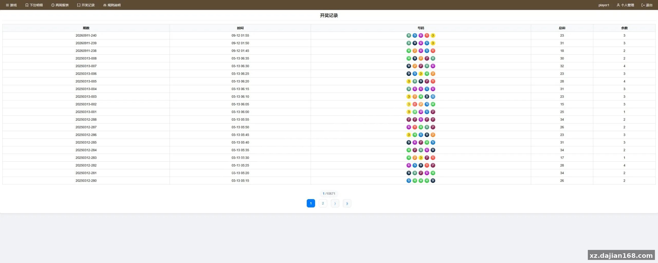 【番摊网站完整源码】玩家+代理+总后台+开箱即用-多码网