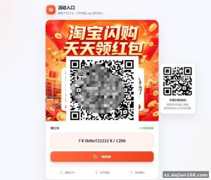 从淘口令到落地页只差 3 步：这个 PHP 小工具把流程压到最短