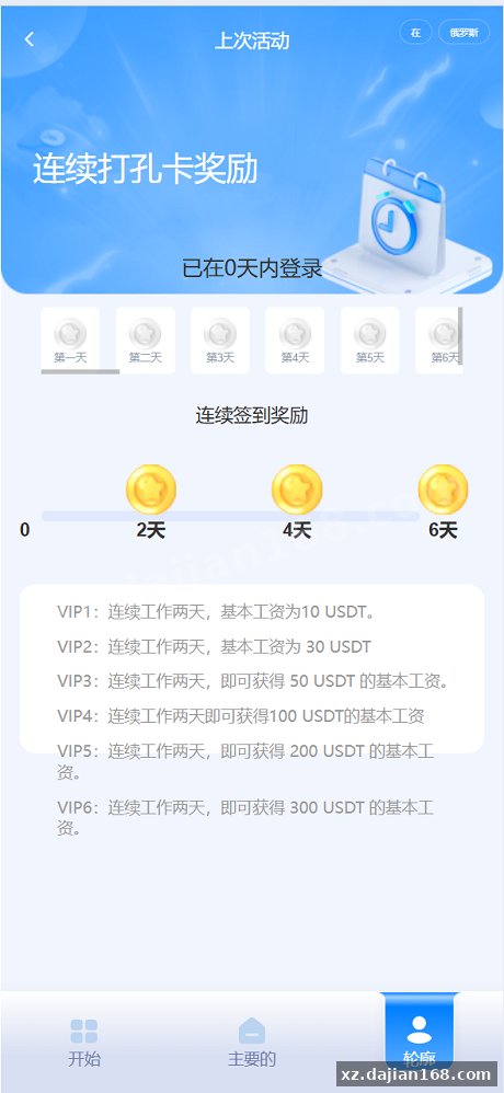 多语言软件app刷单系统源码,海外刷单平台源码打针,连单卡单,信用分,vue编译后的_资金盘源码_源码分享站