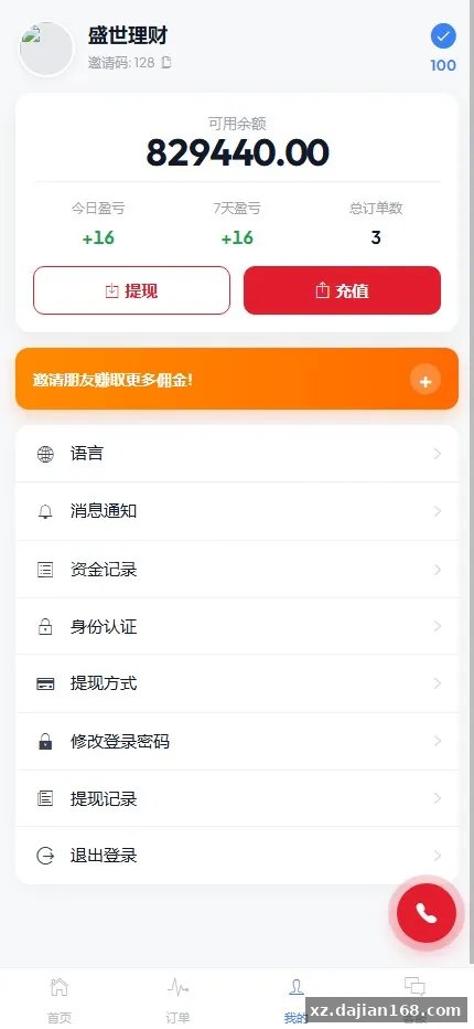 【微交易时间盘】期货+点位盘+交易平台源码-多码网