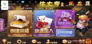 多房间桌游模拟系统搭建实录：茶楼积分模式与结算配置全流程