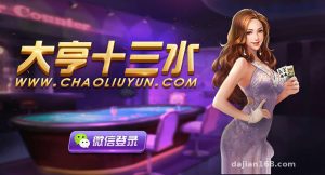 十三水桌游模拟系统搭建实录：俱乐部+积分模式部署笔记