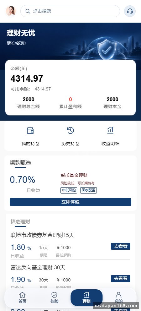 开源vue最新保险资金盘源码,投资理财平台源码,众筹系统,保险平台源码_代售区_源码分享站