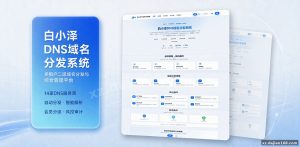 14 家服务商统一接入，密钥托管是这套源码的核心卖点