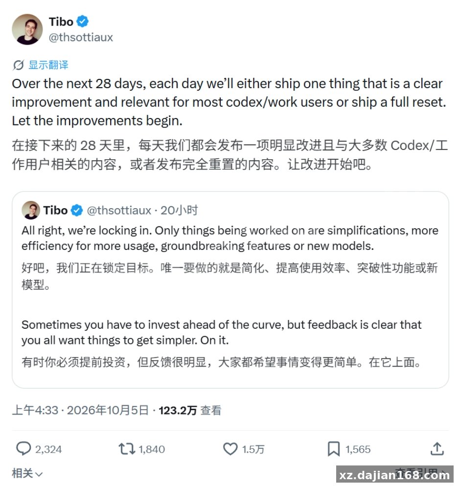 OpenAI「28 天计划」到底承诺了什么：每天一更，否则重置