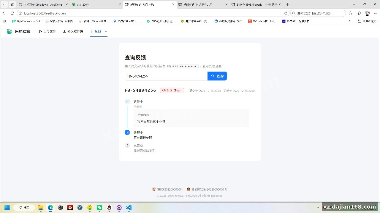 快递驿站式文件传输网站系统/文件传完自动销毁/全开源_搭建168