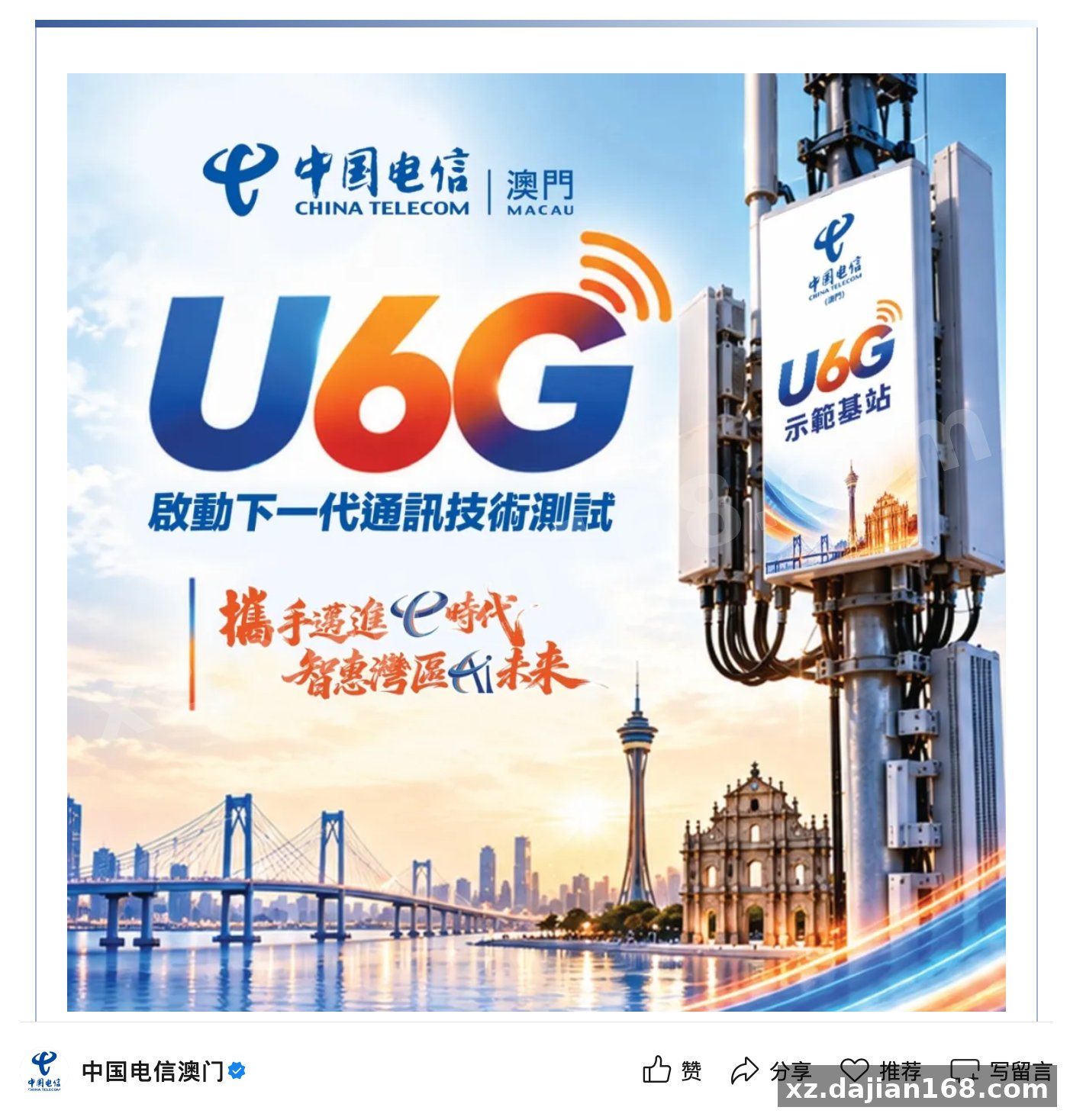 中国移动香港完工香港第一个 U6GHz 互联网,可以实现 3Gbps 以上下载速率_热点资讯