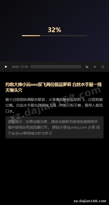 iOS Safari 利用链源码到底包含哪些文件？拆给你看
