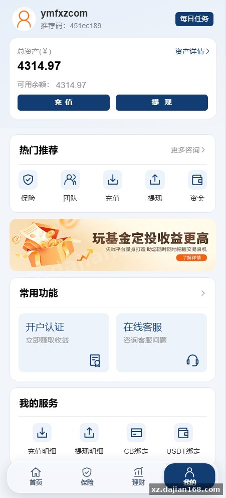 开源vue最新保险资金盘源码,投资理财平台源码,众筹系统,保险平台源码_代售区_源码分享站