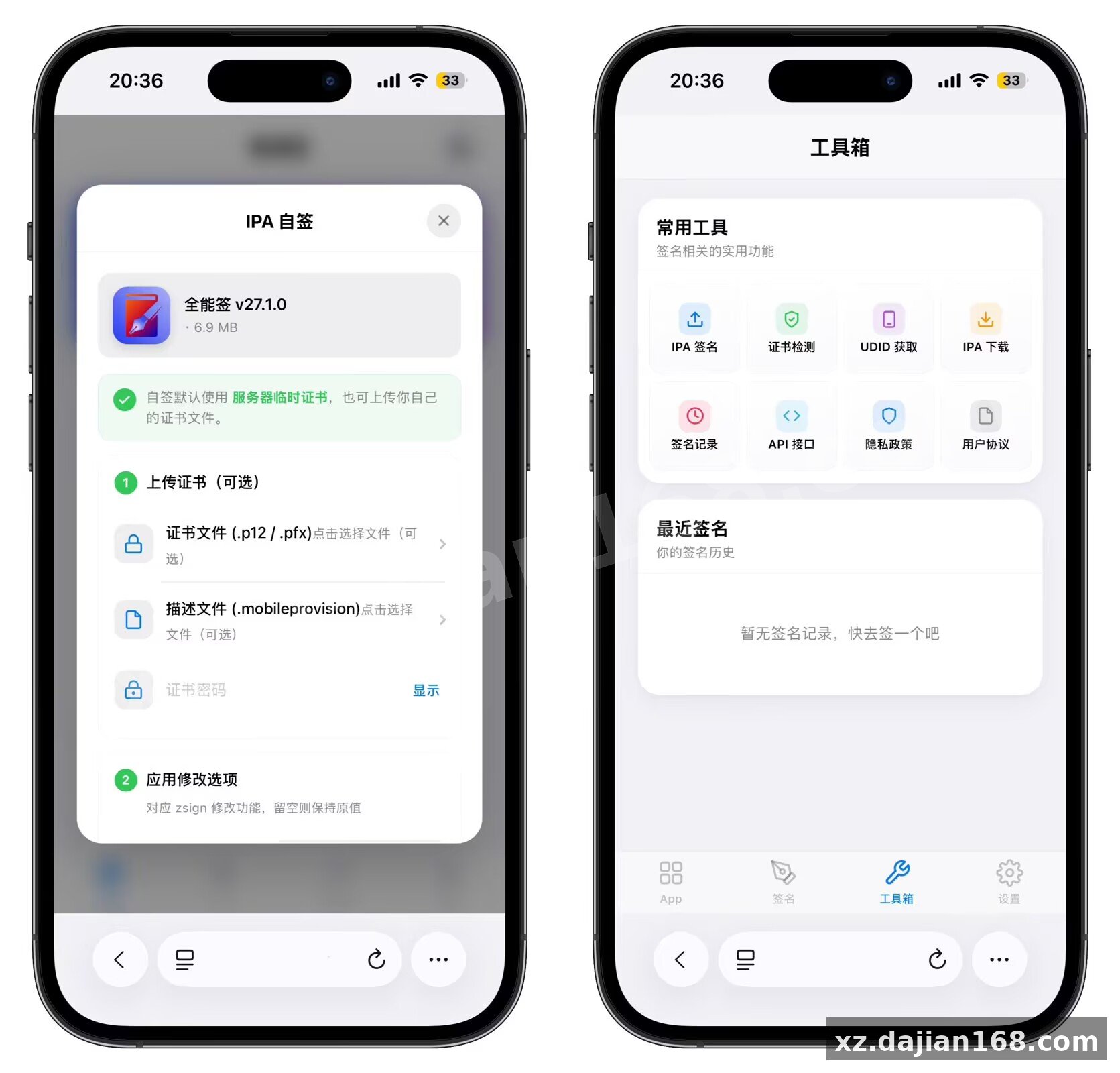 最新IPA在线签名系统源码 全开源版本_搭建168