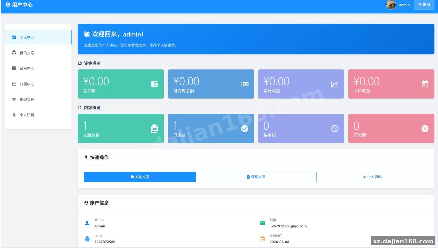 元圣网址导航系统 v3.40 正式版_搭建168