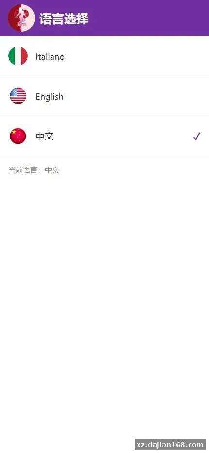 【DesireZone风格交友竞猜源码】多语言(中英意)+投票竞猜+幸运转盘+视频大厅+双后台-多码网