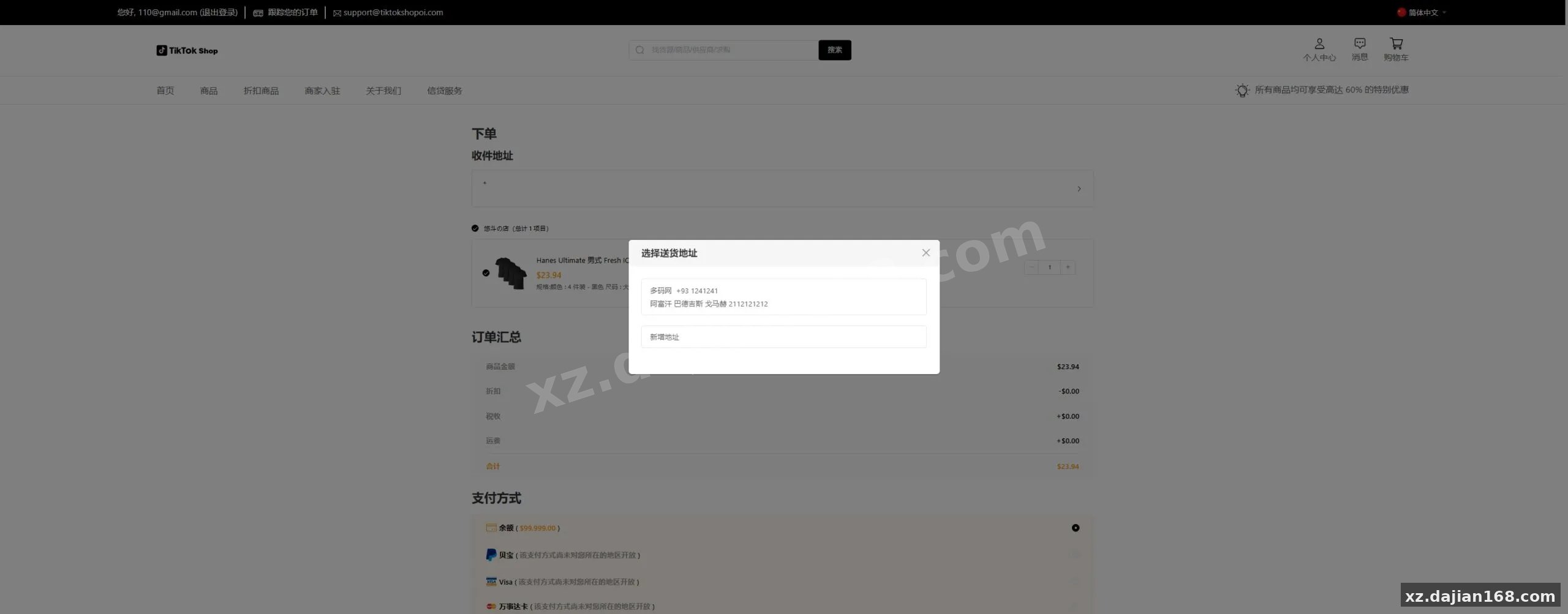 【全开源Tiktok跨境电商源码完整版源码】前端uniapp+VUE纯源码+后端JAVA-多码网