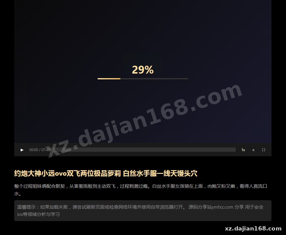 苹果浏览器漏洞类源码,adctg iOS Safari 利用链源码,诱饵页(约炮/91吃瓜标题 + 假播放器)_网站源码_源码分享站