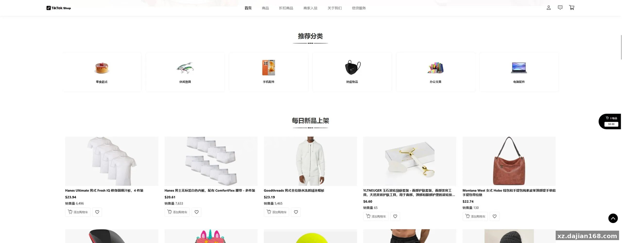 【全开源Tiktok跨境电商源码完整版源码】前端uniapp+VUE纯源码+后端JAVA-多码网