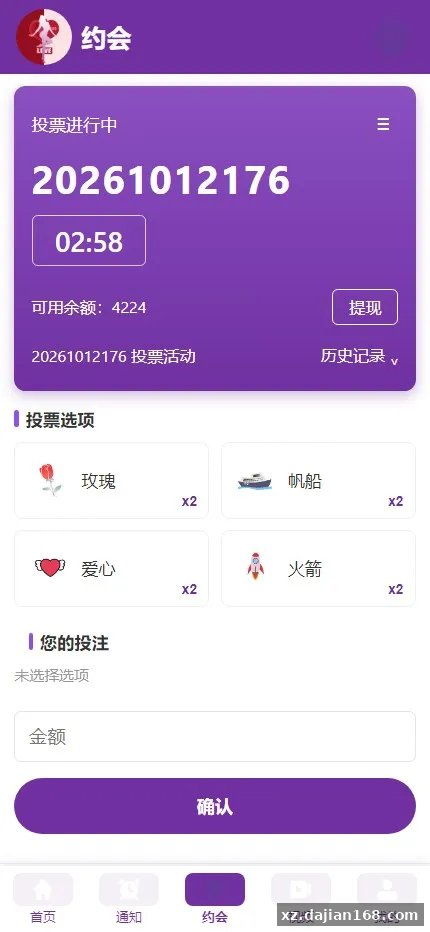 【DesireZone风格交友竞猜源码】多语言(中英意)+投票竞猜+幸运转盘+视频大厅+双后台-多码网